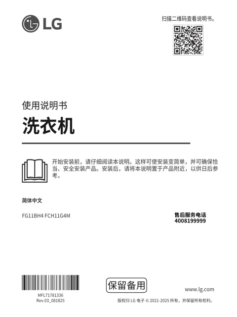 LG FG11BH4.ABLPEPN